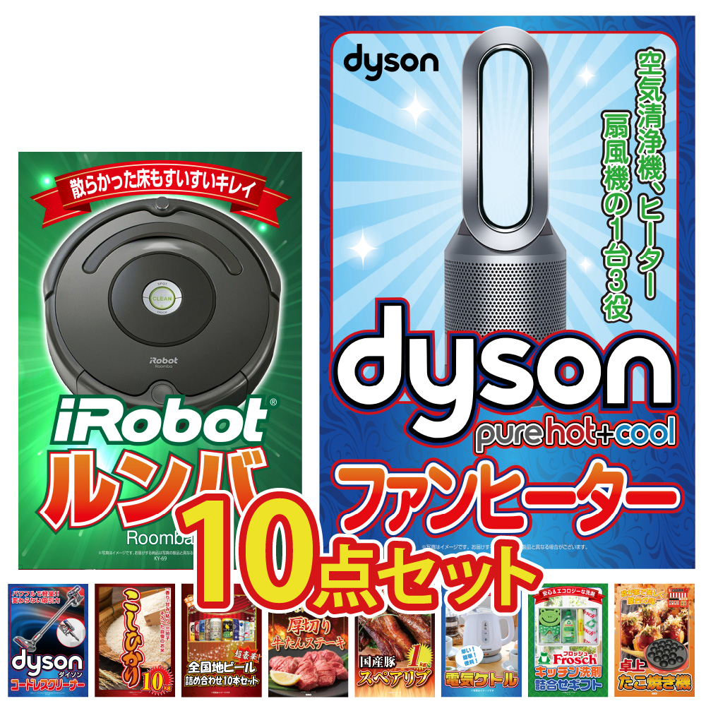  å ѥͥ  10 Dyson  ݽ ҥ ӡ ͤ碌  뺧 󼡲 ٥ ե