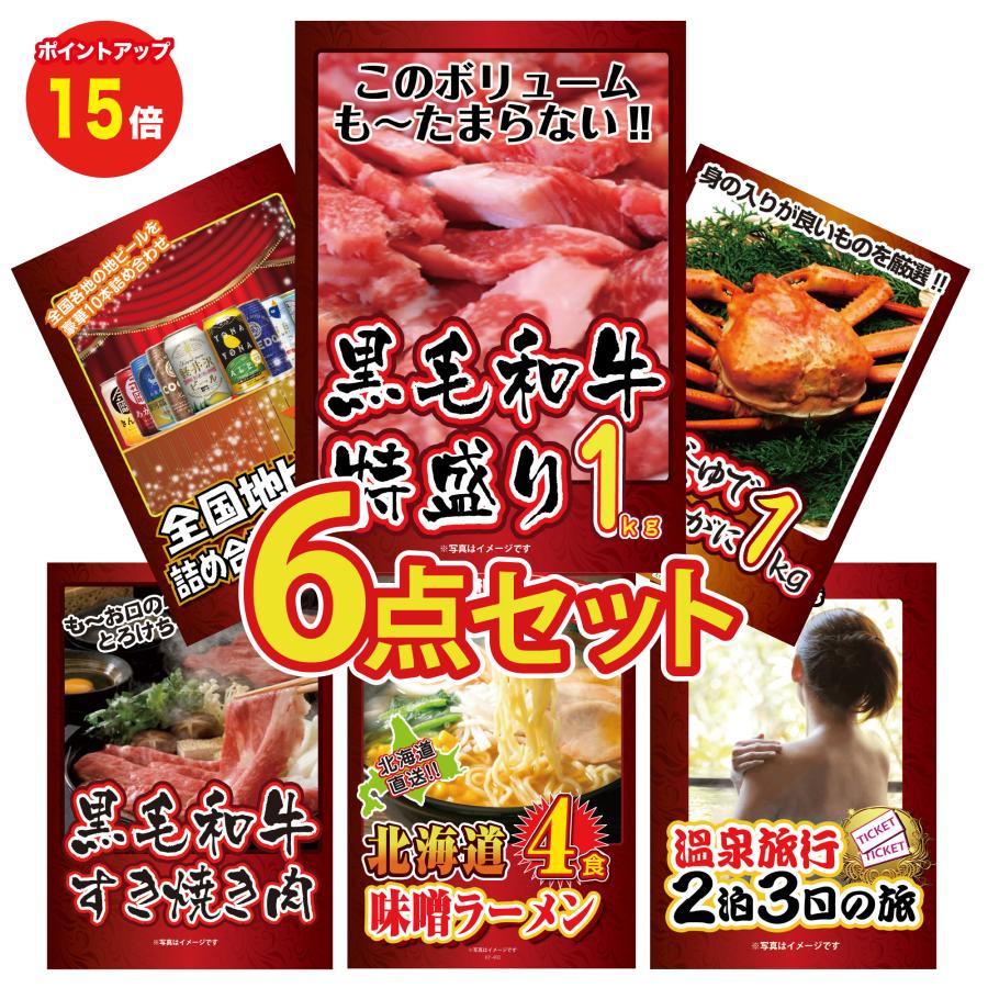 StRy |Cg15{ ii ژ^ Zbg plt  6_ CN K Jj јa ؂藎Ƃ  1kg r[   񎟉 Cxg BBQ \