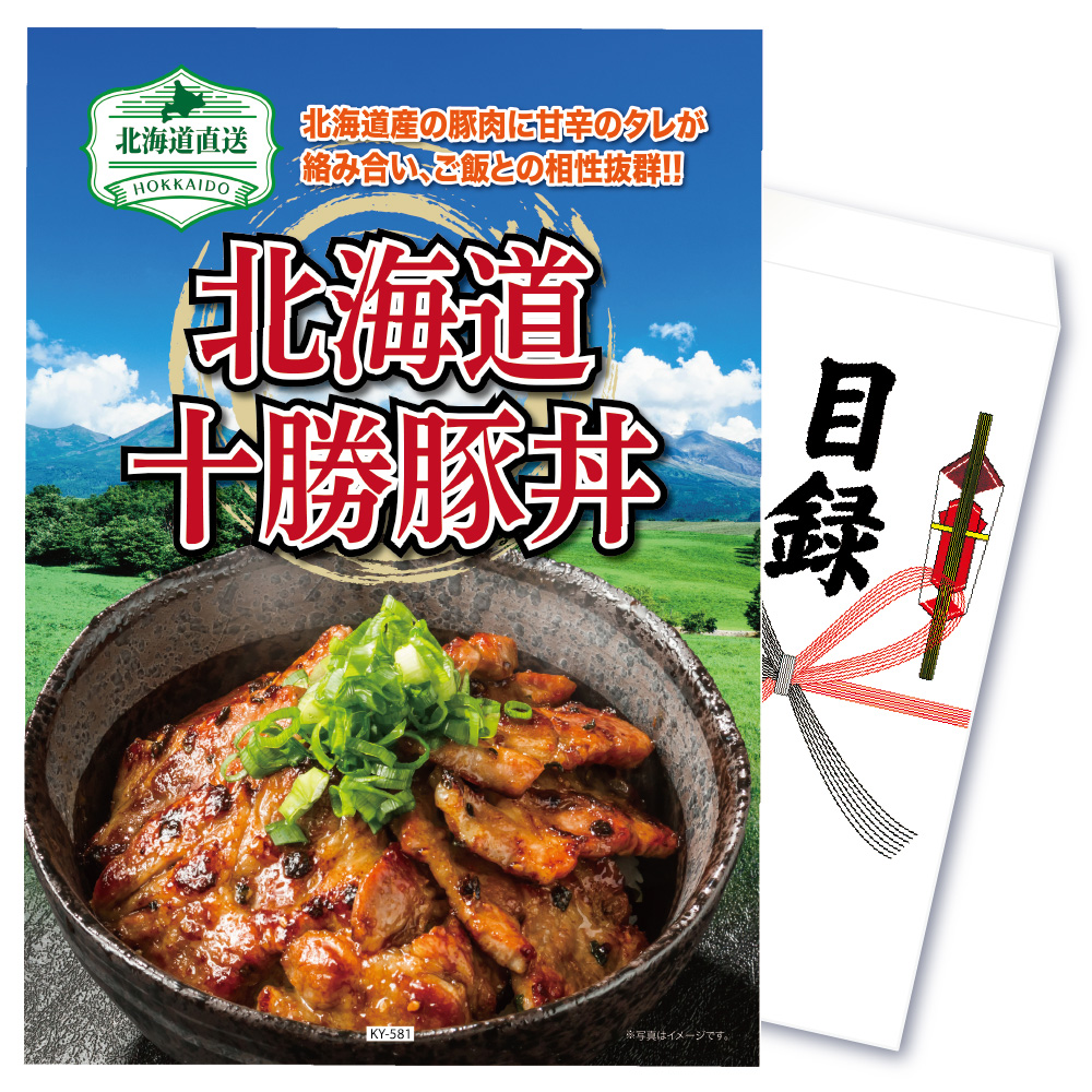 Yahoo! Yahoo!ショッピング(ヤフー ショッピング)ゴルフコンペ 景品 セット 目録 ギフト  パネル  単品 北海道 肉 豚丼 豚肉 お肉 食べ物 結婚式 二次会 抽選会  大会 行事 イベント イベント