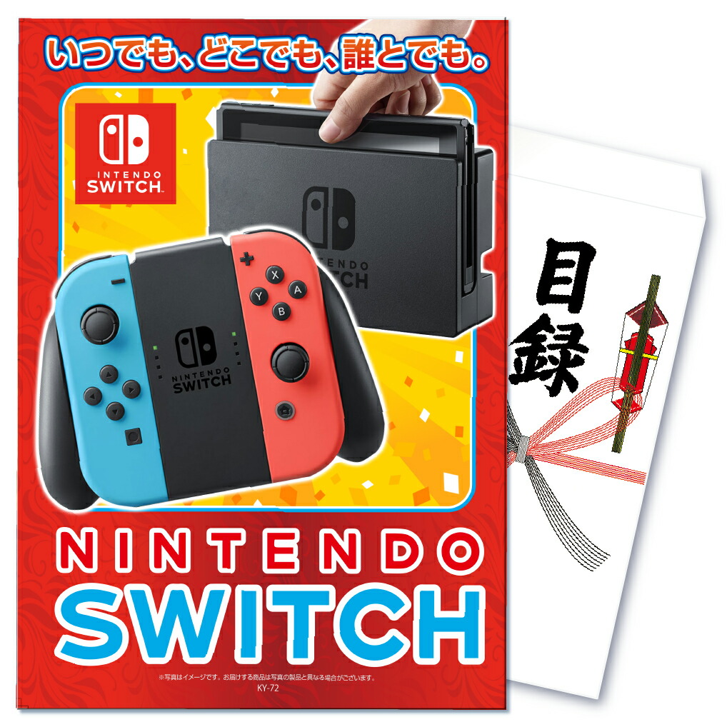 景品 セット 単品 パネル 目録 ゴルフ コンペ Nintendo SWITCH ゲーム