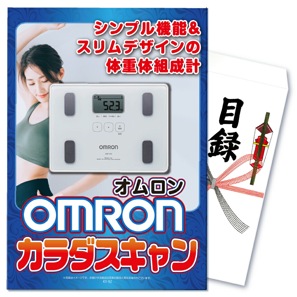 景品 セット 単品 パネル 目録 ゴルフ コンペ OMRON カラダスキャン