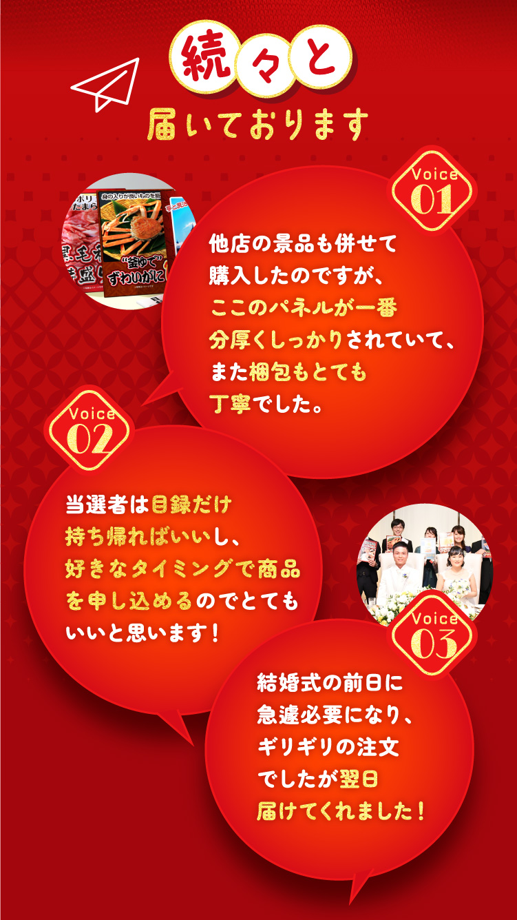 景品 目録 パネル セット 肉 松阪牛 カニ  7点 スタバ コーヒー ラーメン カレー 結婚式 二次会 会社イベント 抽選会 BBQ 販促品 ビンゴ ゴルフコンペ 大会 | 景品パラダイス | 16