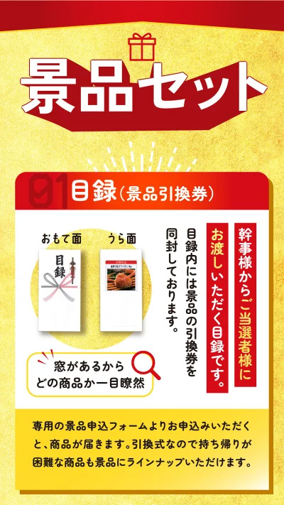景品 目録 パネル セット 肉 松阪牛 カニ  7点 スタバ コーヒー ラーメン カレー 結婚式 二次会 会社イベント 抽選会 BBQ 販促品 ビンゴ ゴルフコンペ 大会 | 景品パラダイス | 06