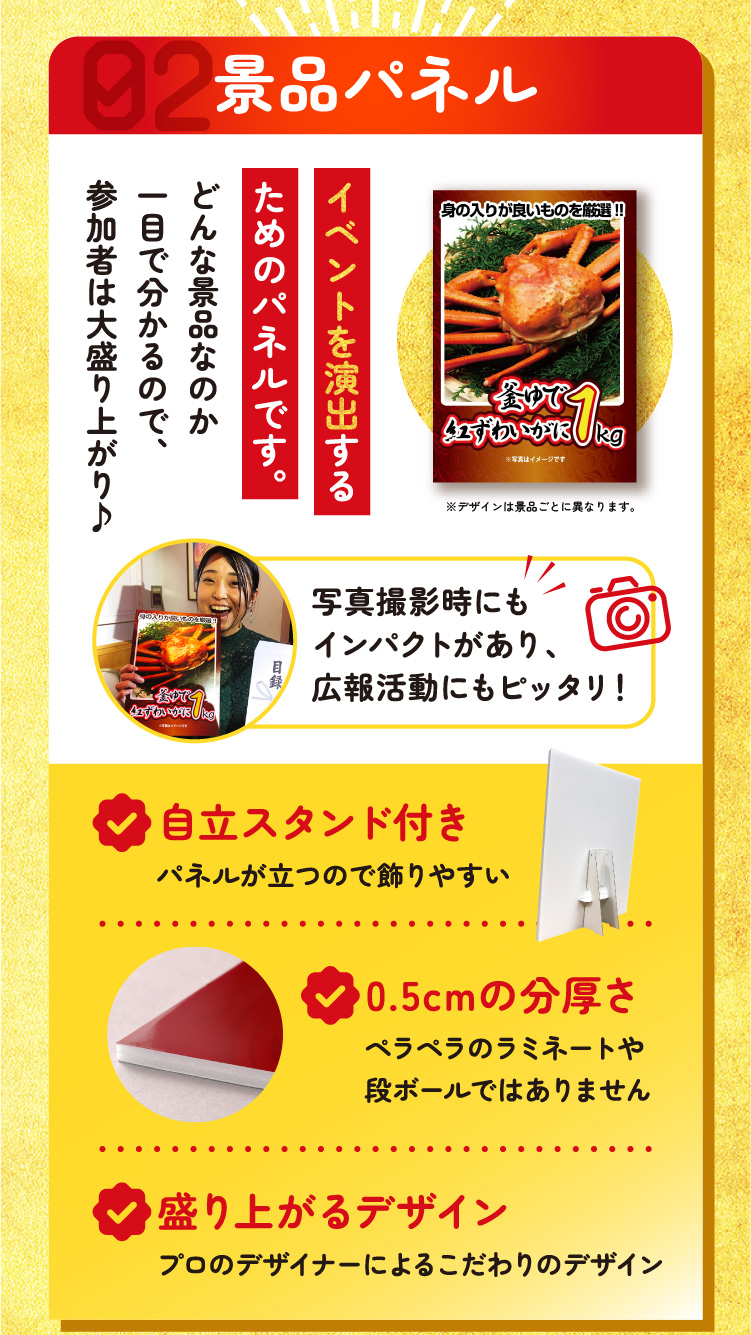 景品 目録 パネル セット 肉 松阪牛 カニ  7点 スタバ コーヒー ラーメン カレー 結婚式 二次会 会社イベント 抽選会 BBQ 販促品 ビンゴ ゴルフコンペ 大会 | 景品パラダイス | 07