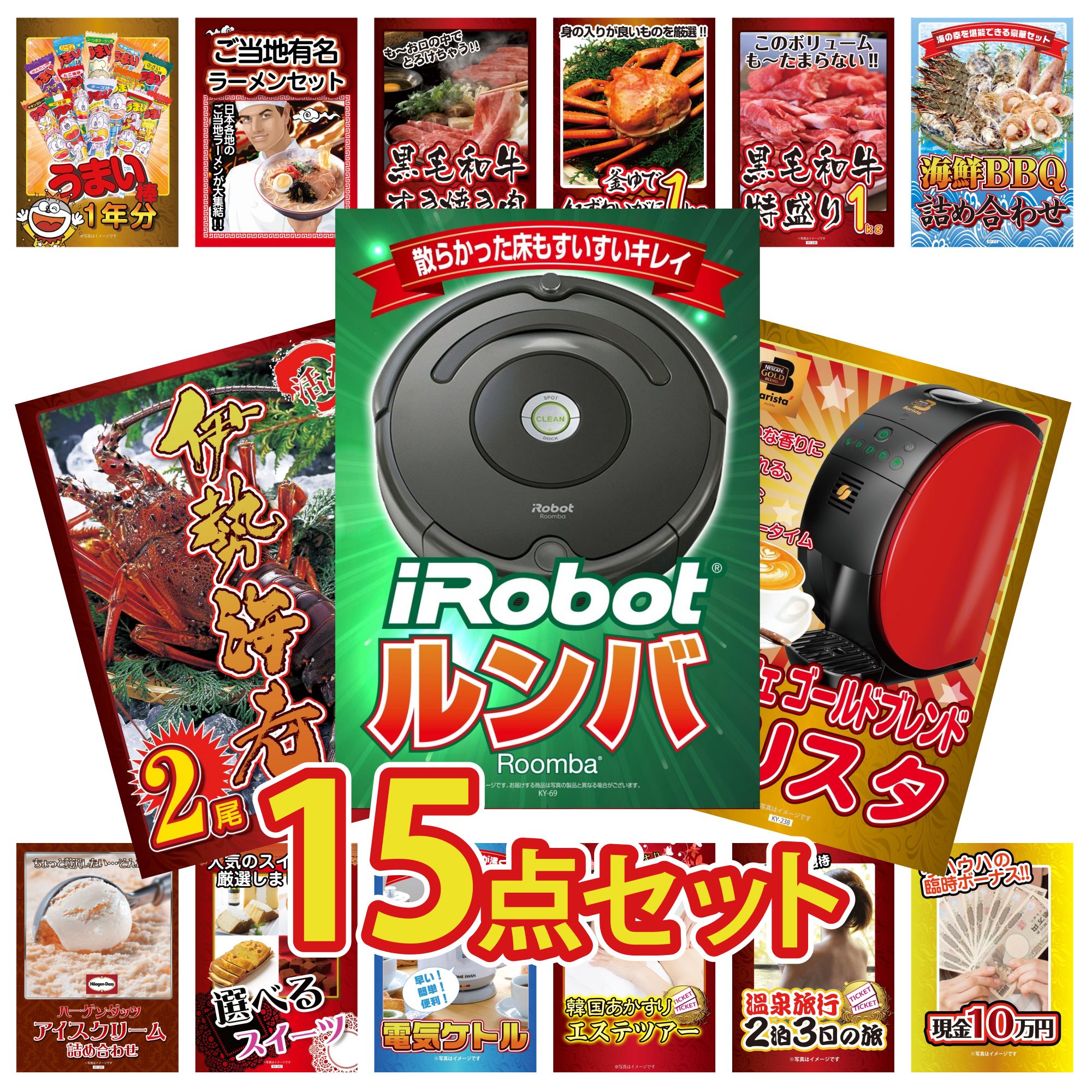 【新品30点】プライズ景品 まとめ売り 豪華セット！スニーカー　雑貨　家電製品 景品パラダイス 景品 セット 目録 パネル付き ギフト 15点高級掃除機