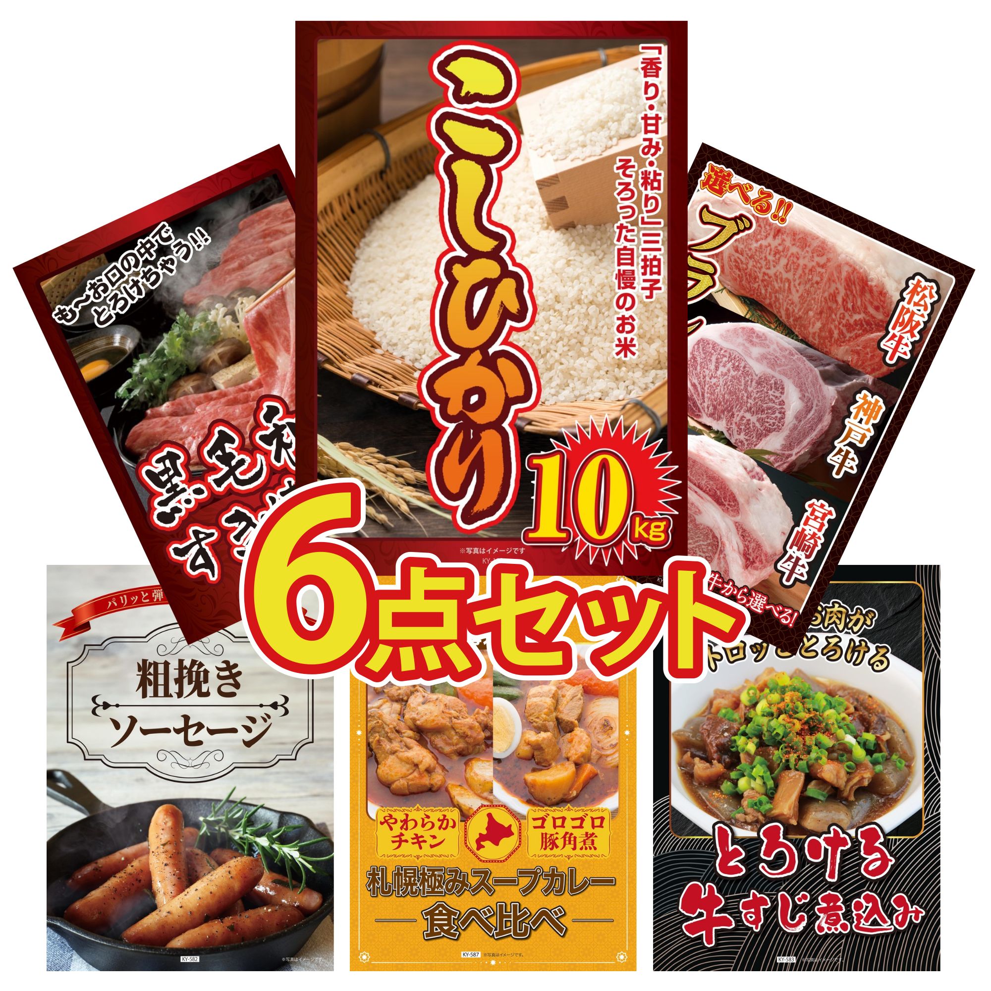 景品パラダイス ゴルフ 結婚式 景品 セット 目録 パネル 6点セット 米