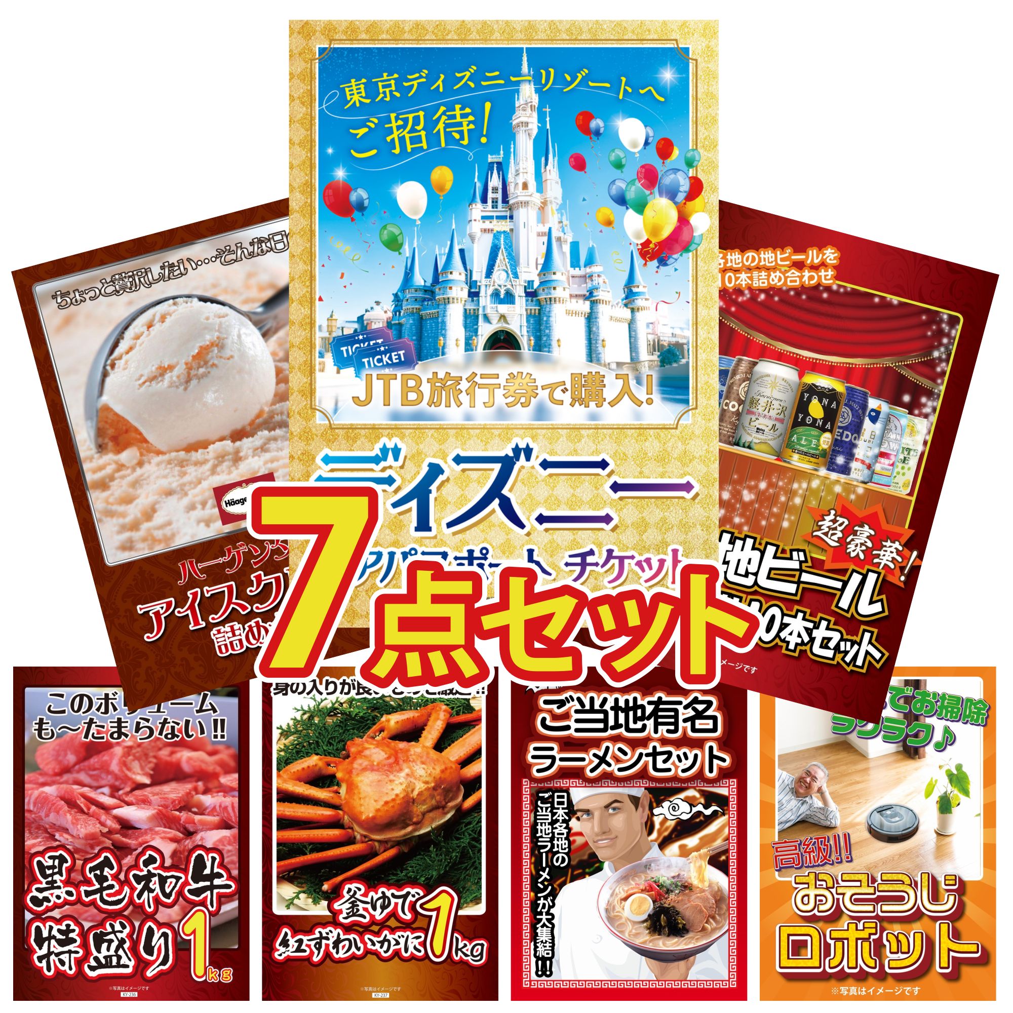 景品パラダイス 景品 目録 セット パネル 結婚式 二次会 紹介映像付 7 景品パラダイス 景品 目録 セット パネル 結婚式 二次会 紹介映像付 7