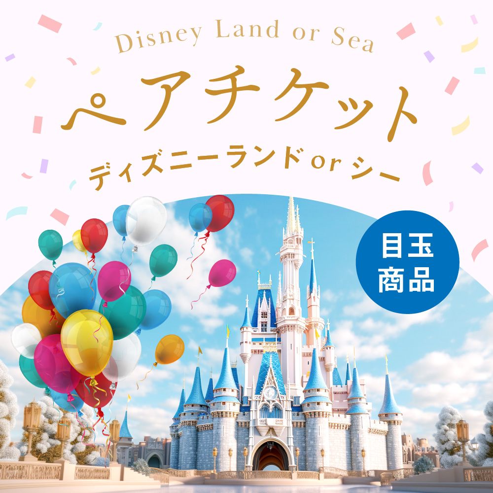 景品パラダイス - Yahoo!ショッピング