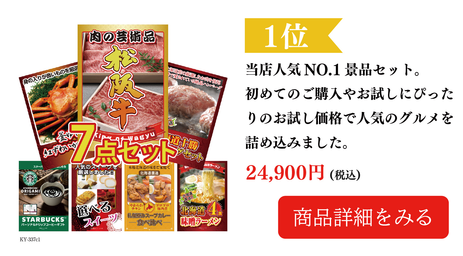 景品パラダイス - Yahoo!ショッピング