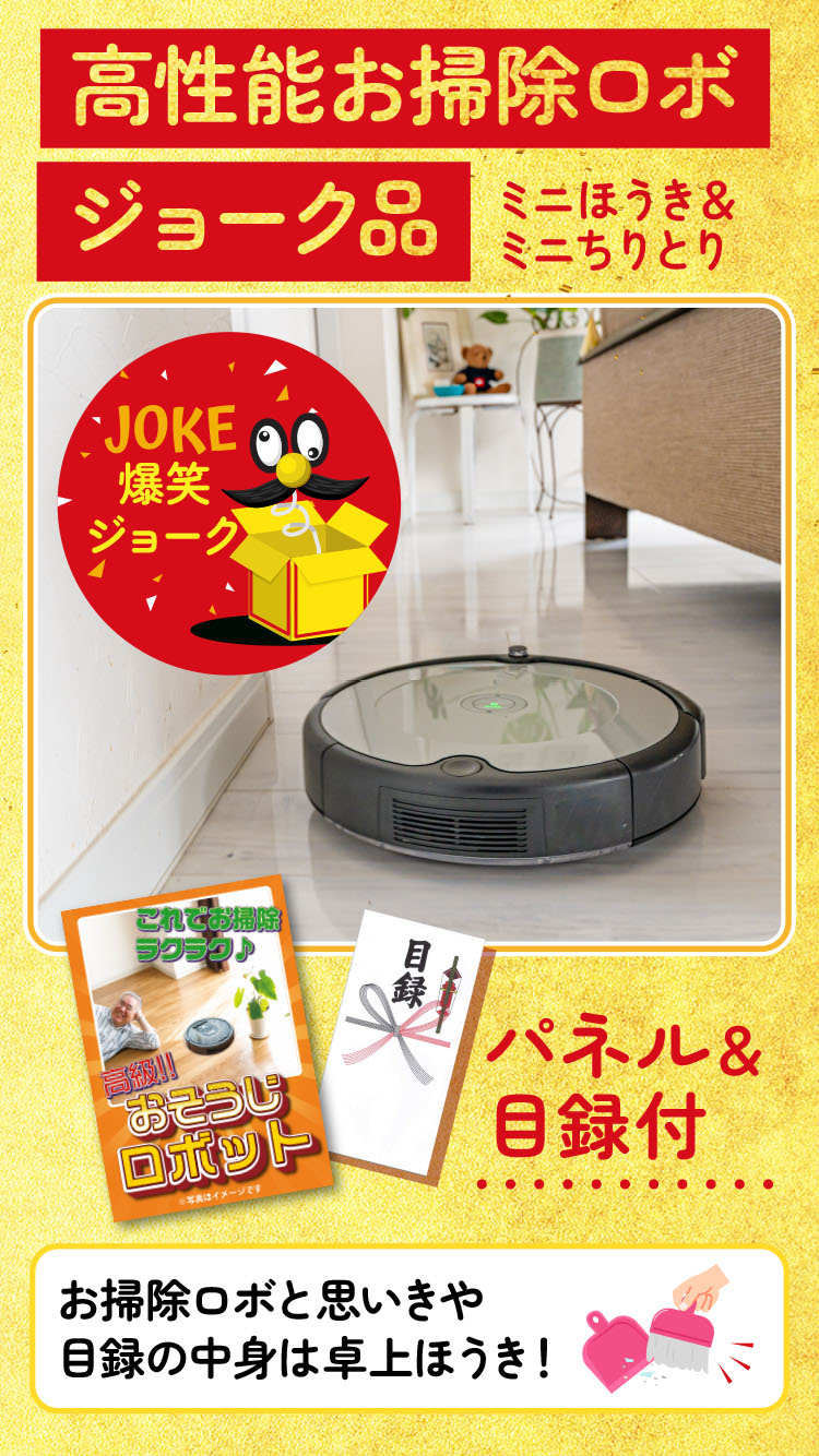 景品パラダイス 景品 セット 目録 パネル 紹介映像付7点セット