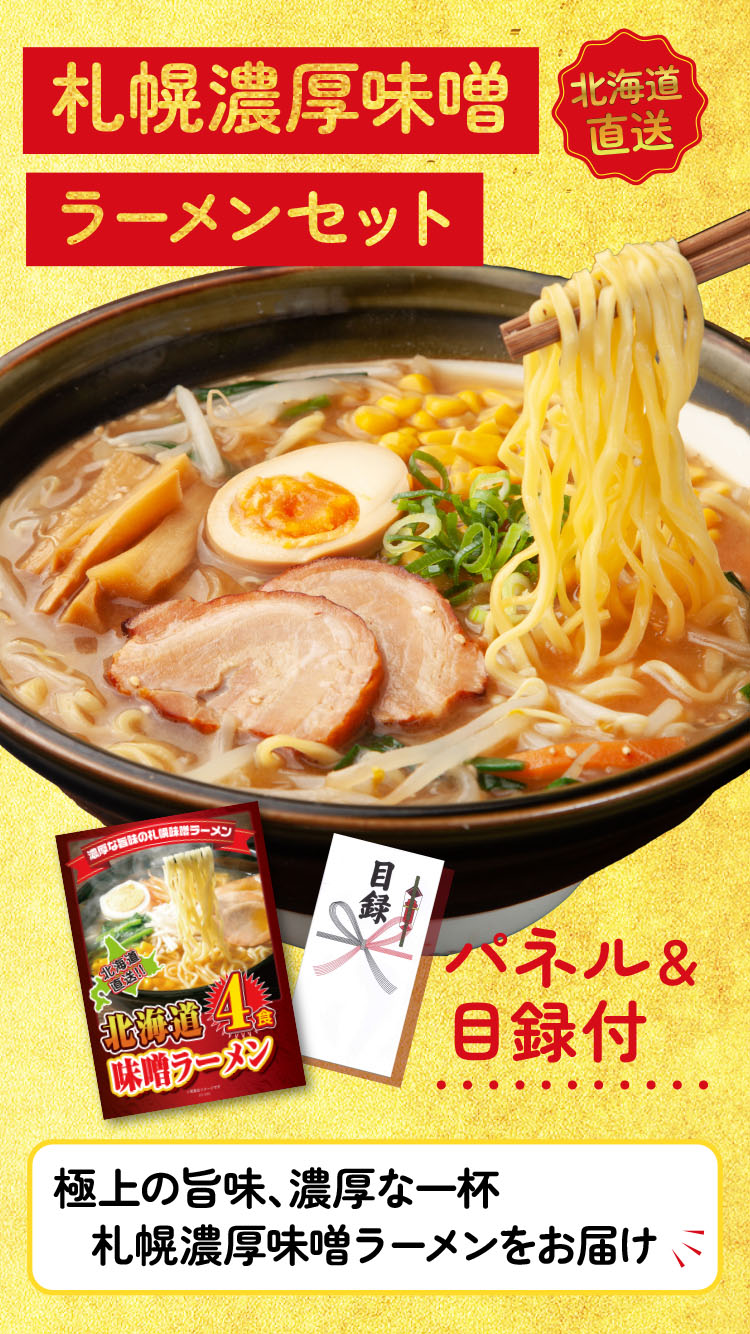景品 目録 パネル セット 肉 松阪牛 カニ  7点 スタバ コーヒー ラーメン カレー 結婚式 二次会 会社イベント 抽選会 BBQ 販促品 ビンゴ ゴルフコンペ 大会 | 景品パラダイス | 15