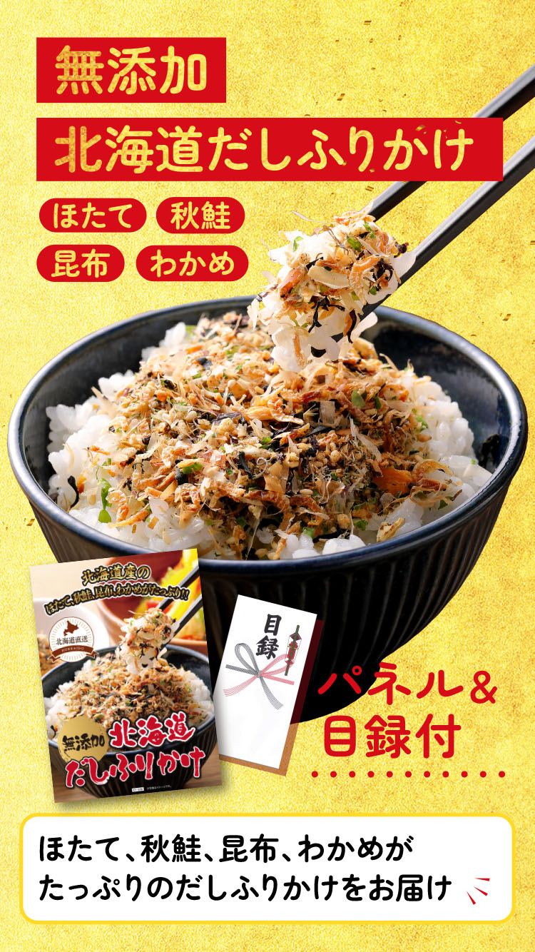 景品パラダイス 景品 セット 目録 パネル 7点セット 海鮮 カニ 1kg