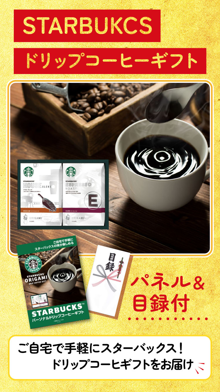 景品 目録 パネル セット 肉 松阪牛 カニ  7点 スタバ コーヒー ラーメン カレー 結婚式 二次会 会社イベント 抽選会 BBQ 販促品 ビンゴ ゴルフコンペ 大会 | 景品パラダイス | 12