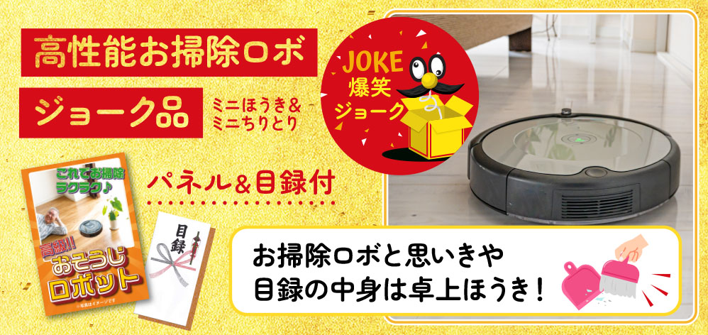 アミューズメント景品　6点セット 景品パラダイス 景品 セット 目録 ギフト パネル 紹介映像付 7点