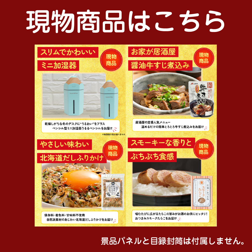 景品パラダイス 景品 セット 目録 パネル 14点セット 肉 ディズニー