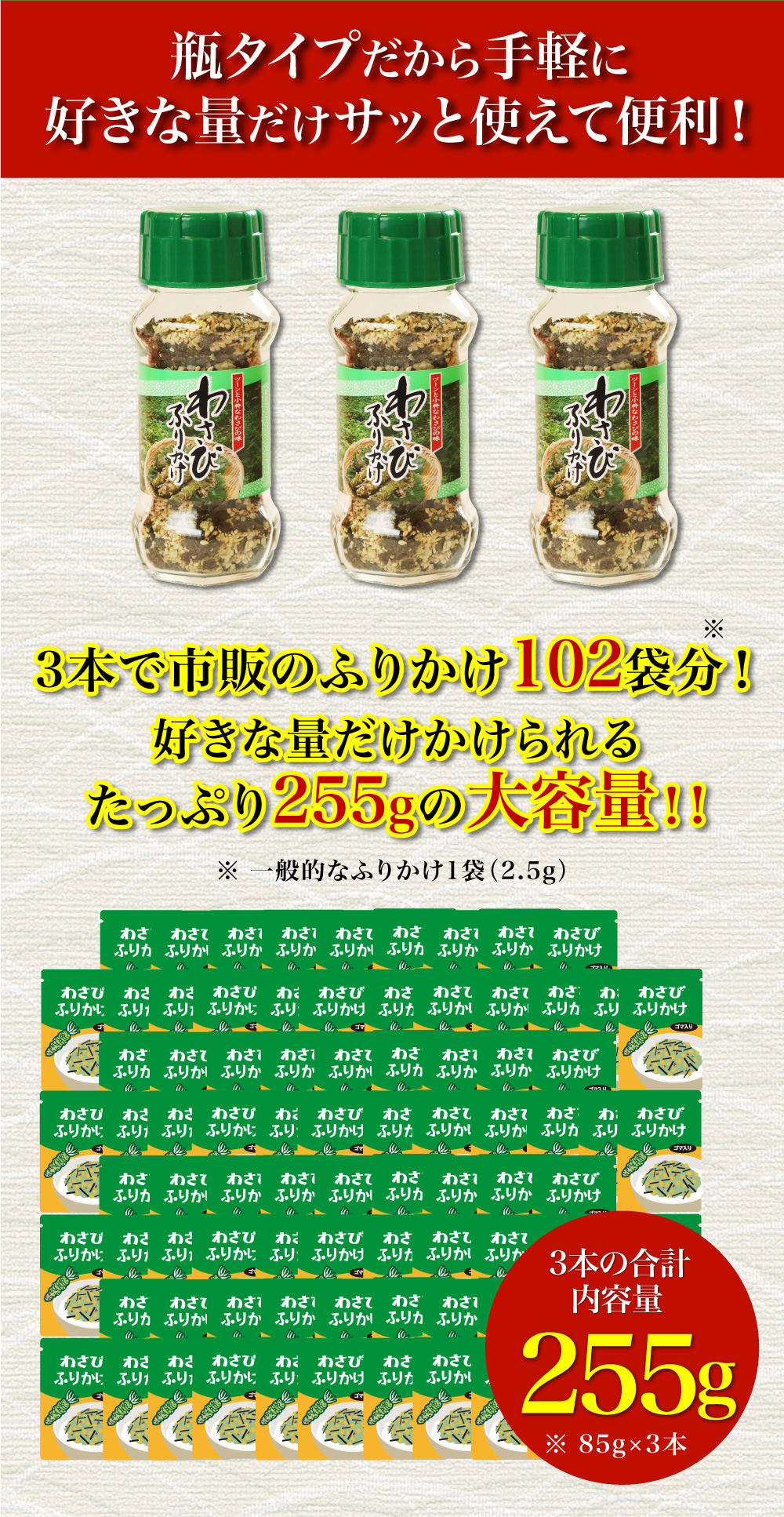 ふりかけ 送料無料 わさび ふりかけ ワサビ フリカケ 瓶×3本 お徳用
