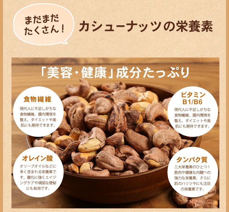 カシューナッツ 塩味 皮付き 235g nuts おつまみ 世界の珍味 グルメール SEKAINOCHINMI 賞味期限2022.10.24  :kawatukikashu-1:世界の珍味 ウイスキー ナッツ - 通販 - Yahoo!ショッピング