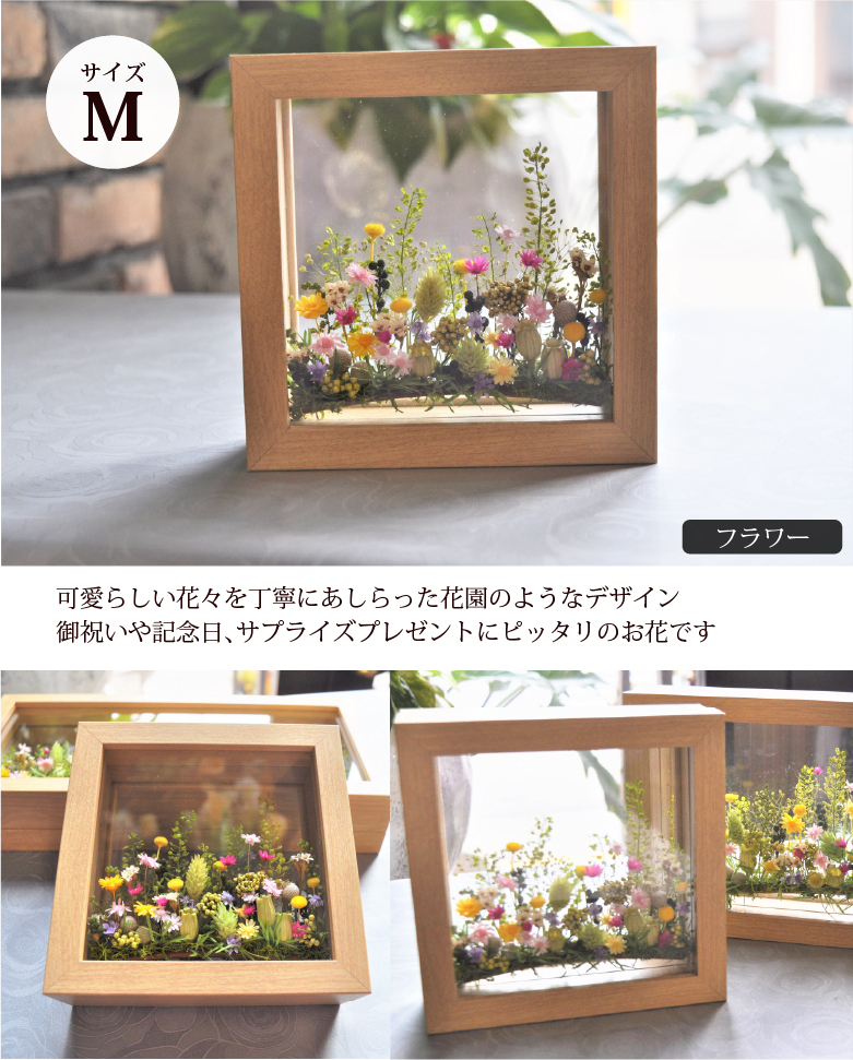 プリザーブドフラワー 花心 フレームアレンジ ナチュラル 洋風