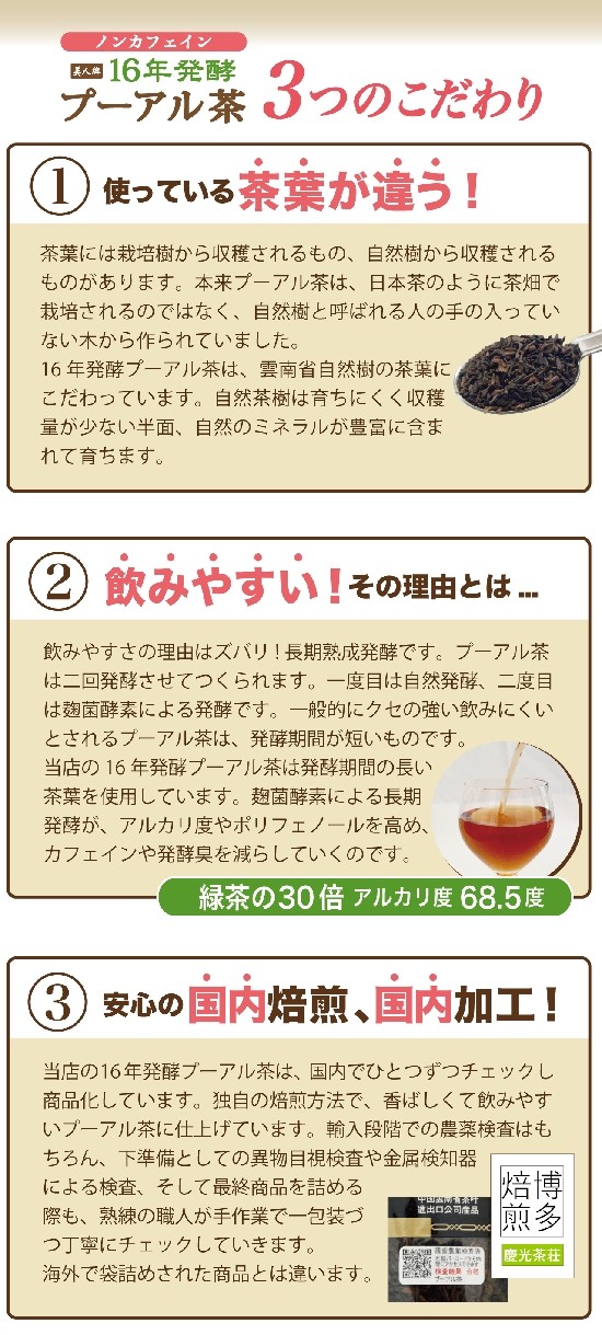プーアル茶 16年発酵 慶光茶荘yahoo店 通販 Yahoo ショッピング