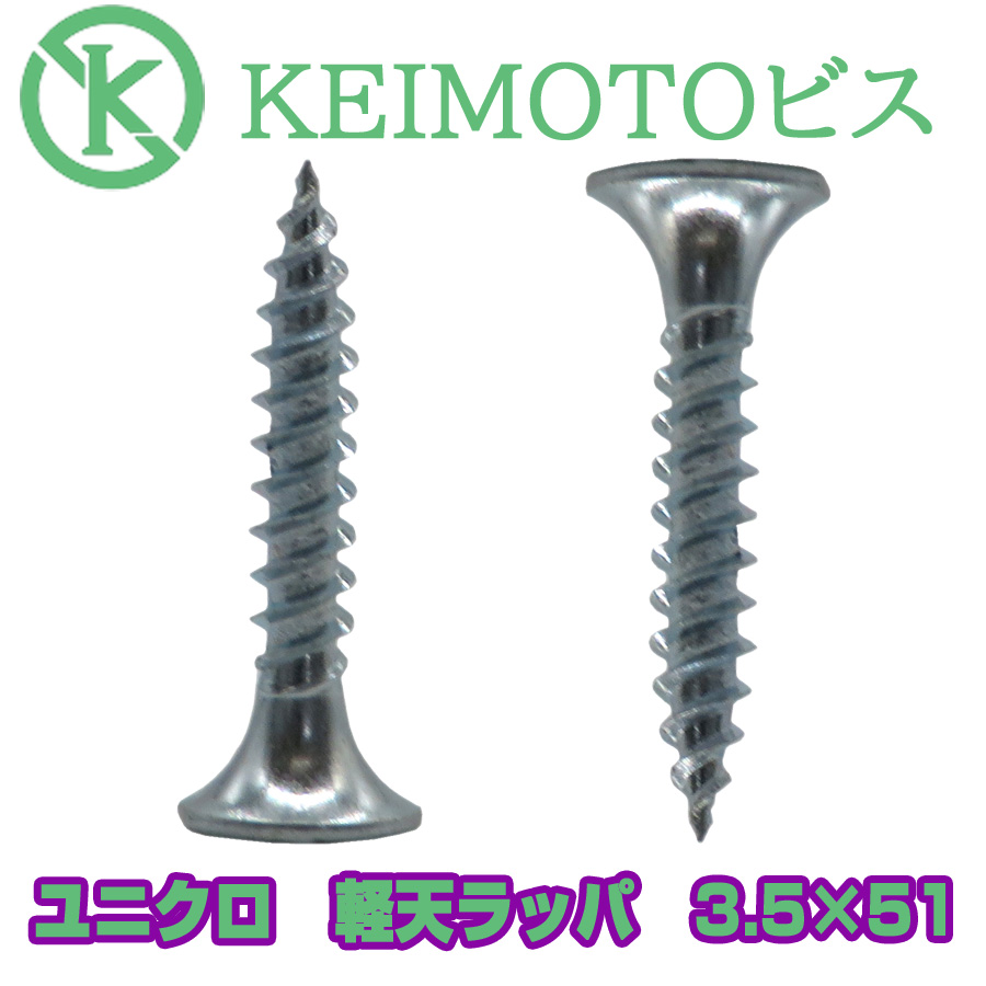 98％以上節約 ヤマヒロ ドライウォール ラッパ 3.0X22 三価ユニクロ