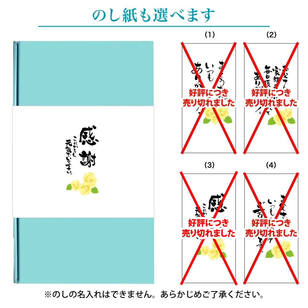 父の日のし