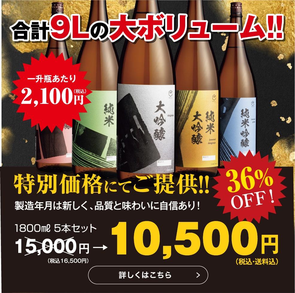 75％以上節約 父の日 プレゼント ギフト 日本酒 家飲み 飲み比べ 大容量セット 720ml×5本 jyoti.enterprises