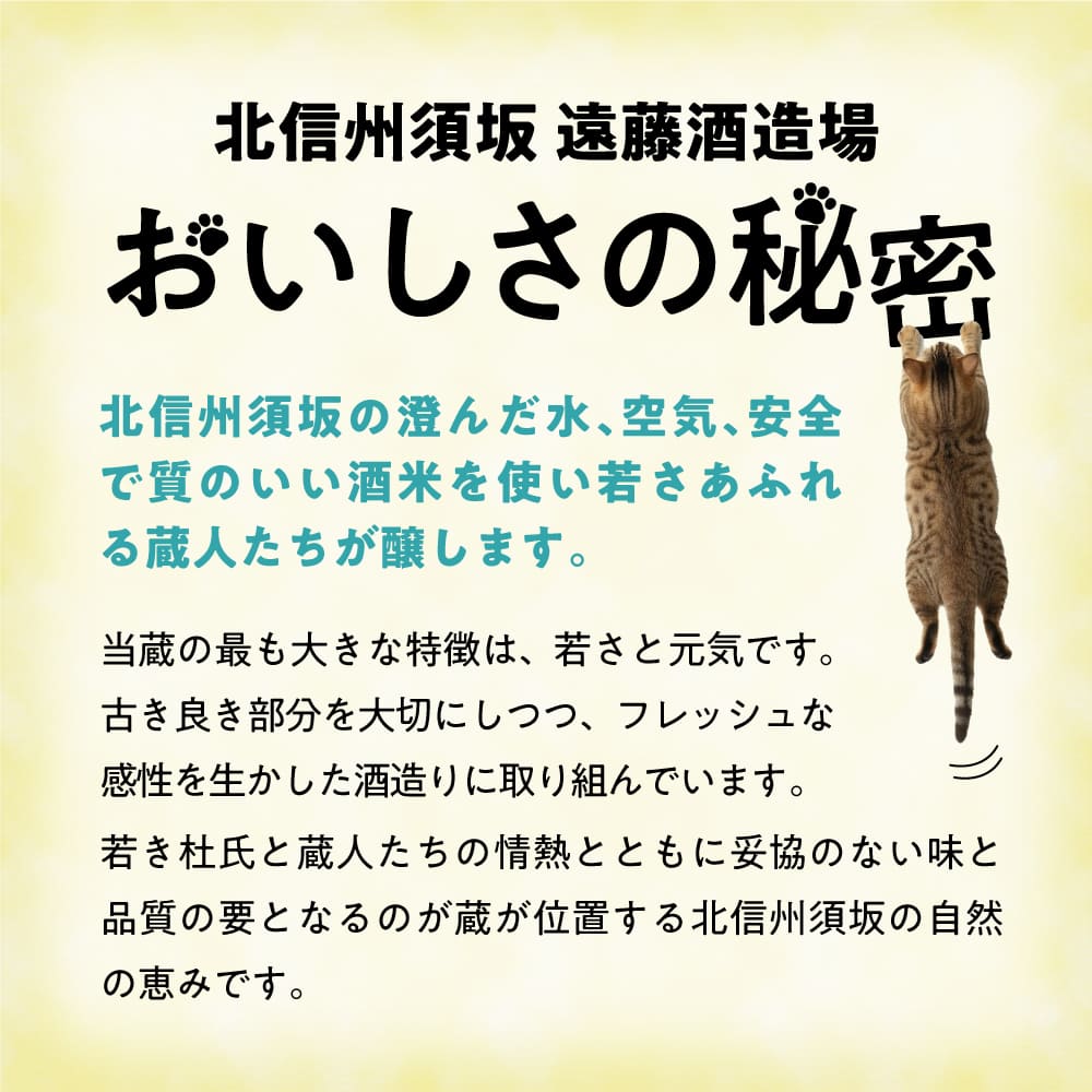 遠藤酒造場 【ご予約：4月21日より順次出荷】三猫子 純米大吟醸 720ml