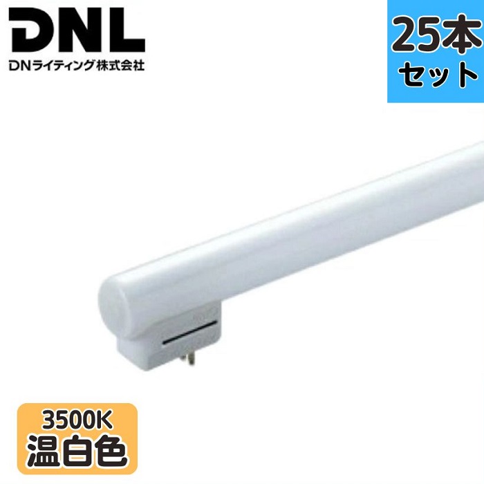 DNライティング 【25本セット】DNライティング FRT1000EWW シームレス