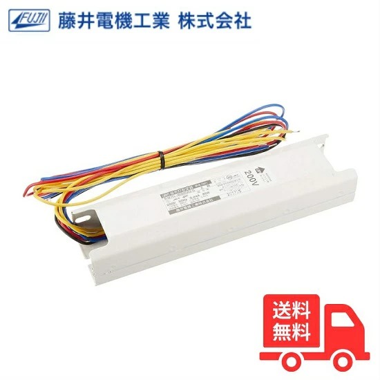 藤井電機工業 RWHL-40200A2-S 蛍光灯器具 ラピッド式安定器 防水（SP