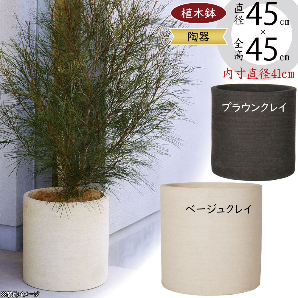植木鉢 おしゃれ 大型 プランター 人気 おすすめ 観葉植物 園芸 観葉鉢