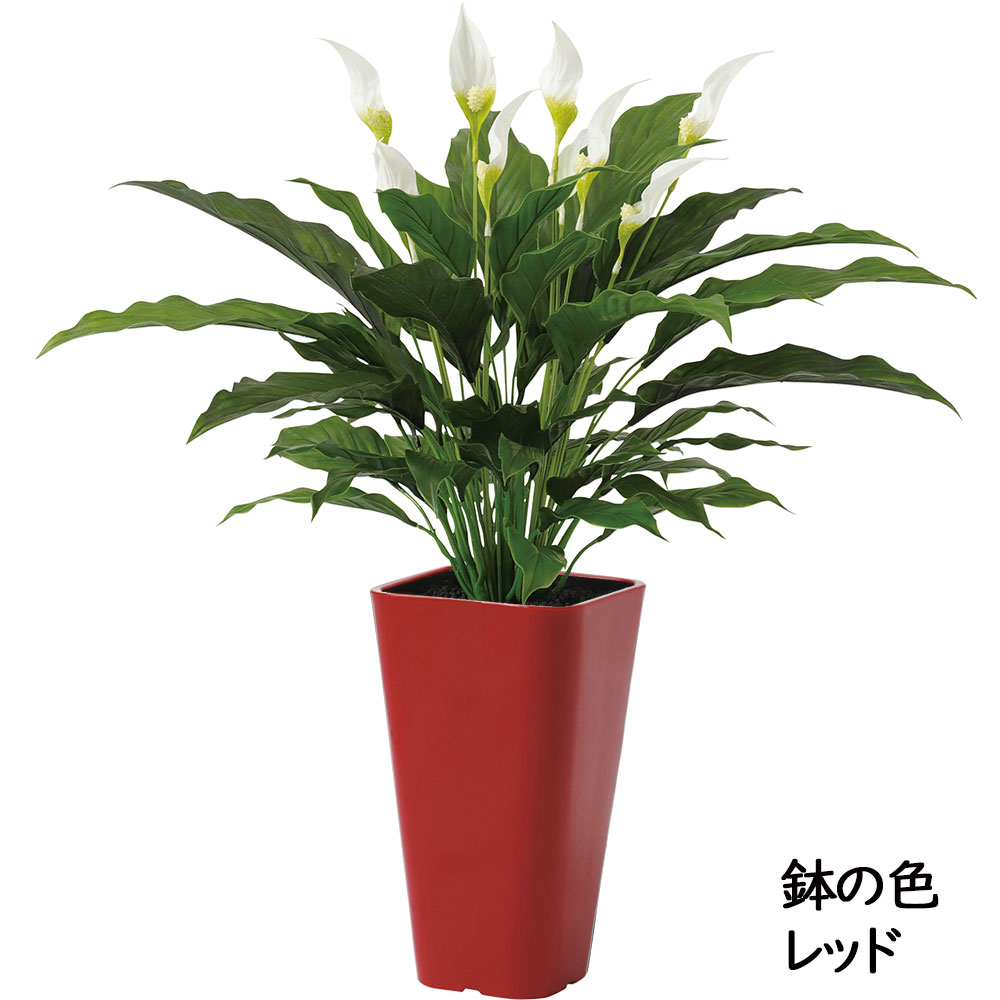 スパティフィラム 造花 おしゃれ 人気 リアル インテリアグリーン