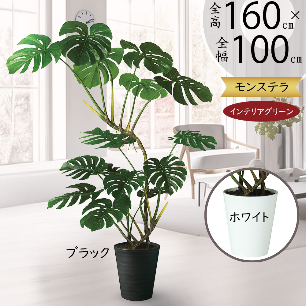 フェイク グリーン モンステラ 観葉植物 結婚式 アート プランツ