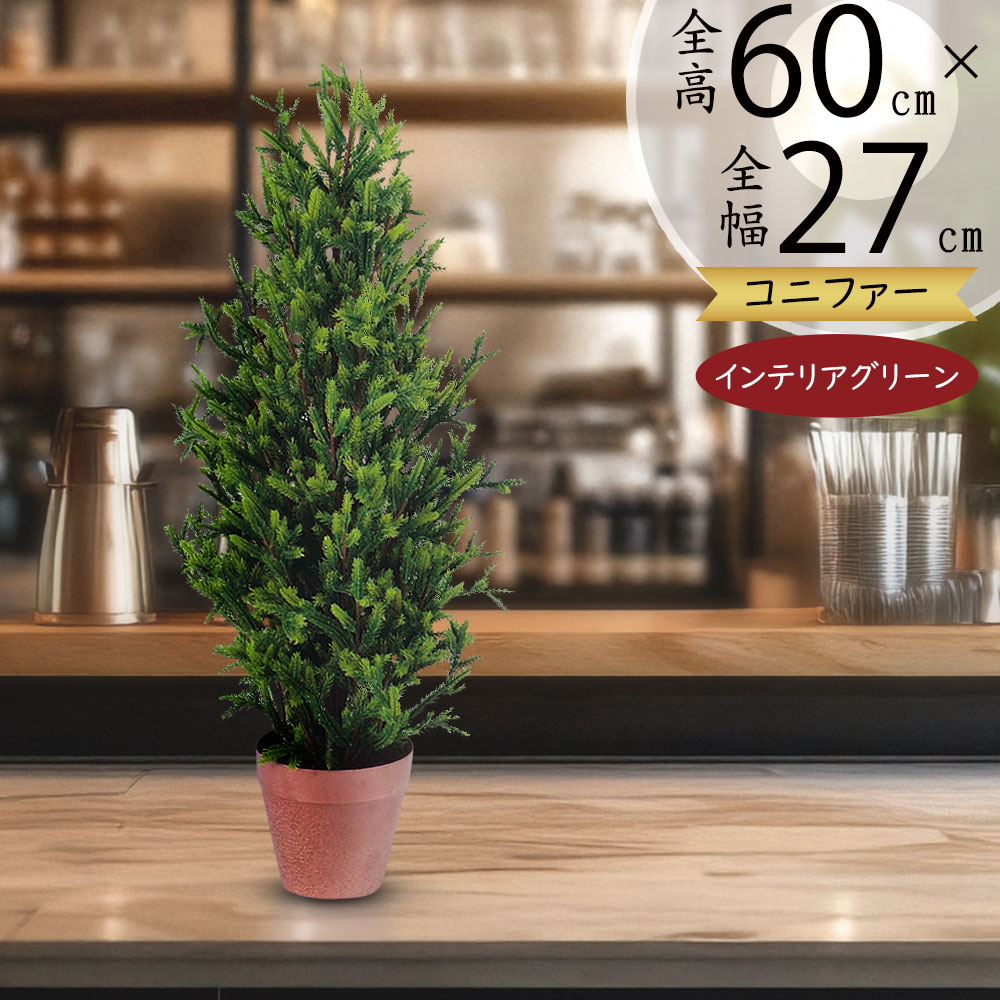 ピセアグラウカの人工樹木