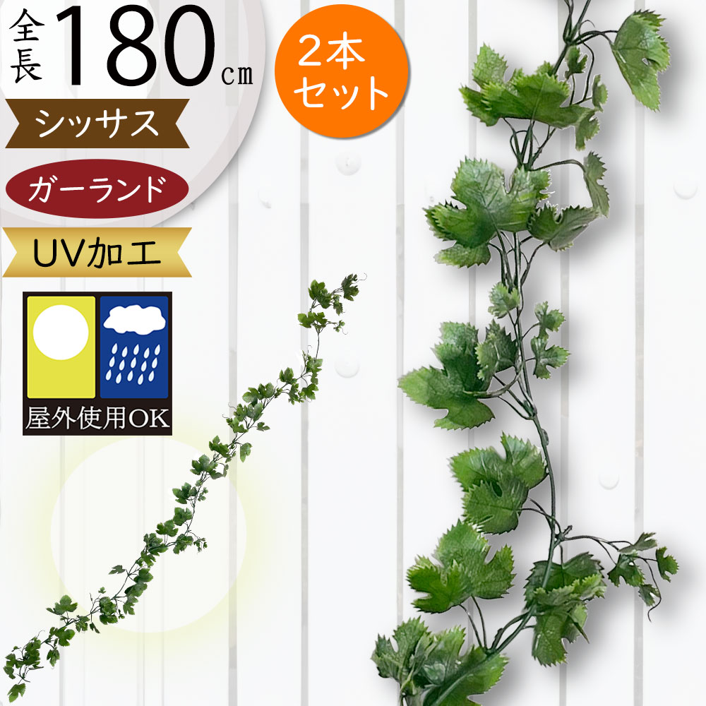 ガーランド 人気 おすすめ 屋外用 屋外にも対応 UV おしゃれ リアル