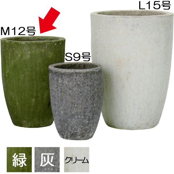 植木鉢 アビス ソニア トール 植木鉢 M12号 全高45cm 直径35cm 底穴あり 釉薬陶器 ソニア Ab So2 12e 全高45cm 直径35cm 人工観葉植物と造花の通販ケイシン 陶器鉢 プランター ポット