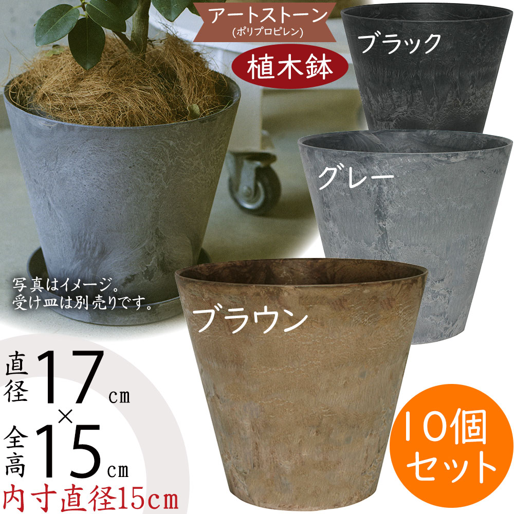 植木鉢 おしゃれ プランター 人気 小型 おすすめ 園芸用品 観葉植物