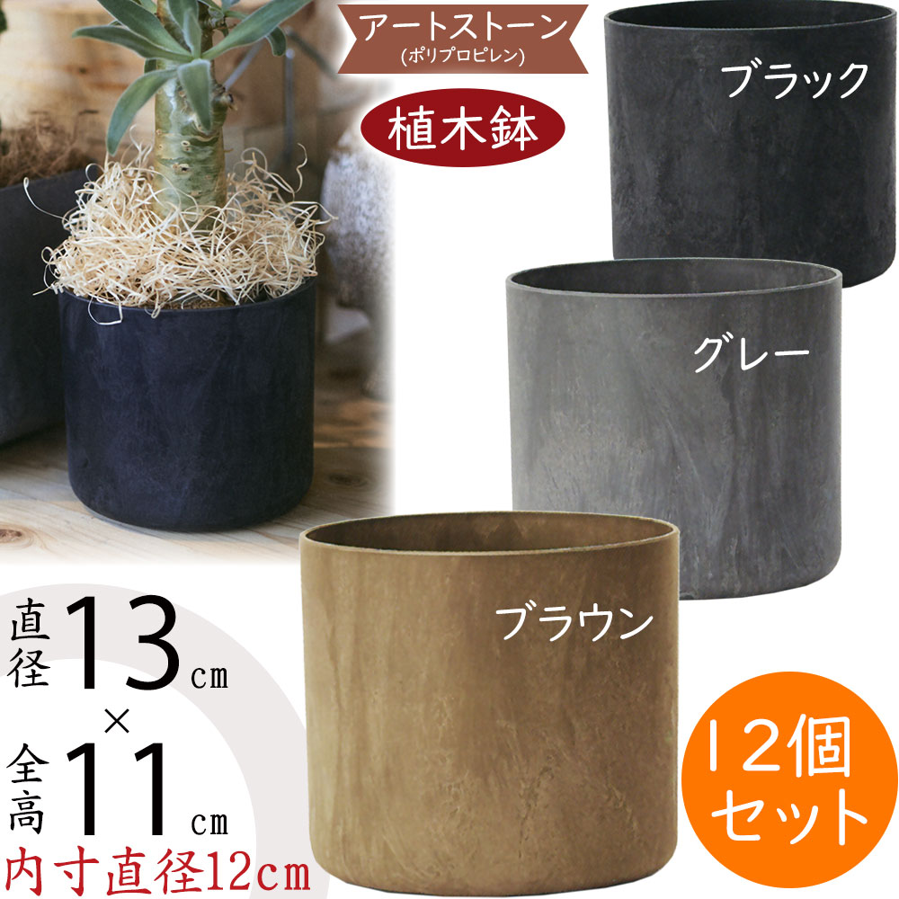 植木鉢 おしゃれ プランター 人気 おすすめ 園芸用品 観葉植物