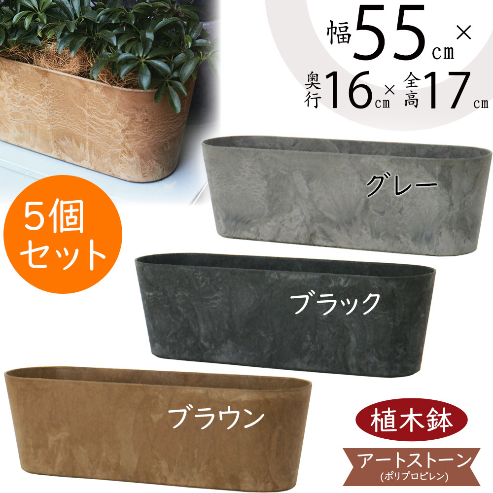植木鉢 おしゃれ プランター 人気 おすすめ 園芸用品 観葉植物 器