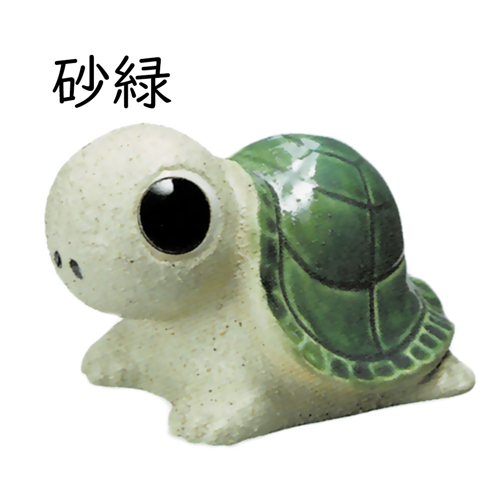 カメ 亀 かめ 置物 信楽焼 おしゃれ 国産品 オブジェ 置き物 陶器製
