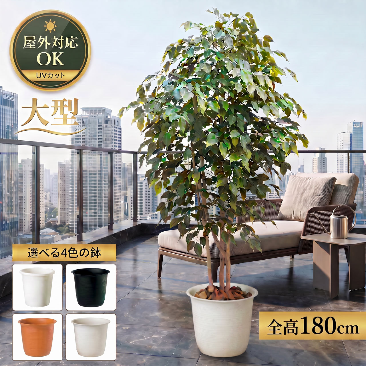 フェイクグリーン 屋外 大型 人工観葉植物 インテリアグリーン