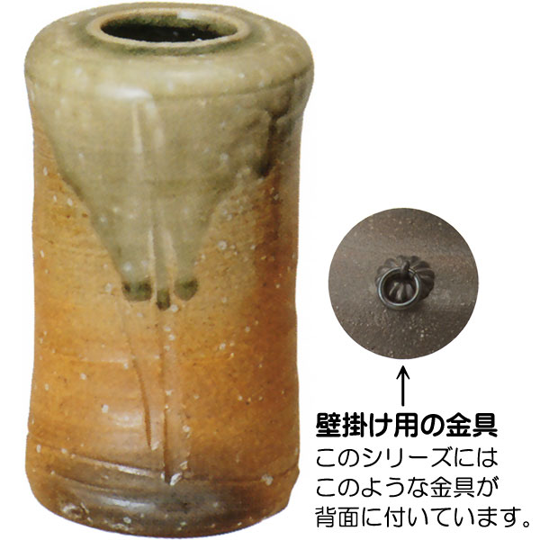 花瓶 壁掛け用 おしゃれ フラワーベース 陶器製 人気 花器 信楽焼