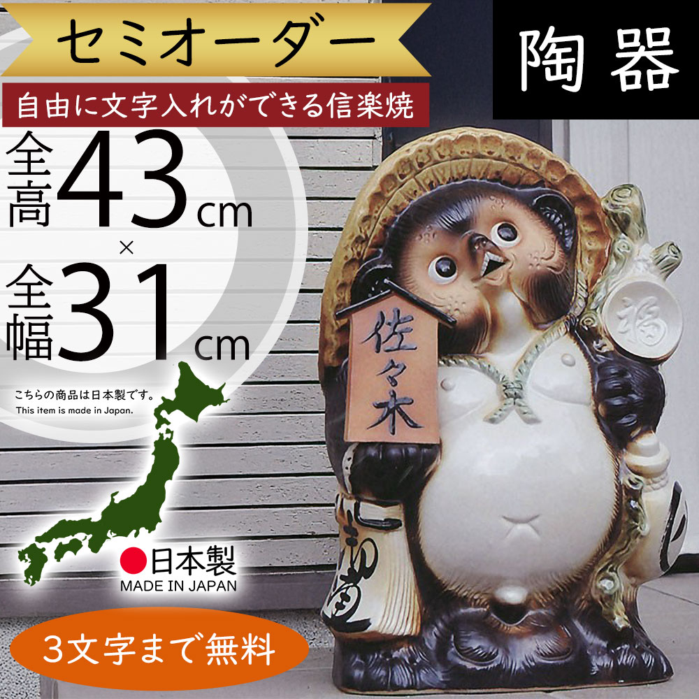 信楽焼の豚の看板。 印象のデザイン 信楽焼の豚の看板。 工芸品 - 工芸品