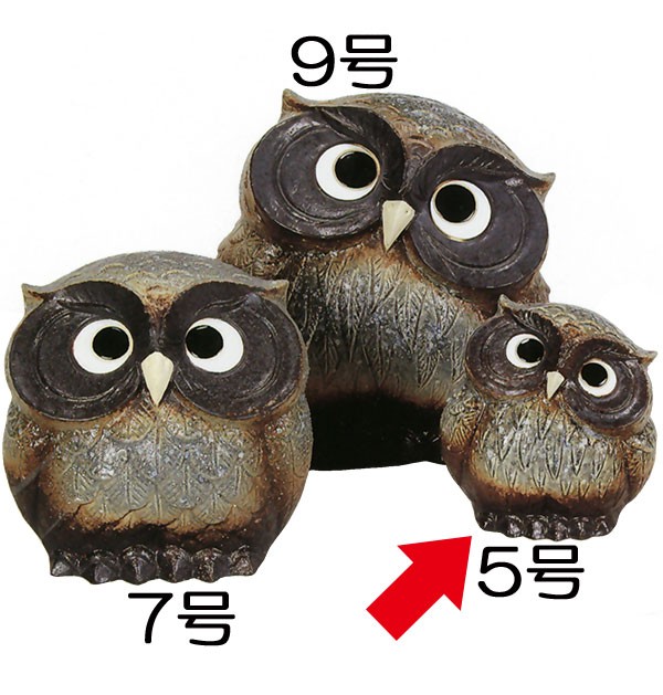 フクロウ 置物 オブジェ インテリア おしゃれ 梟 信楽焼 国産品 日本製