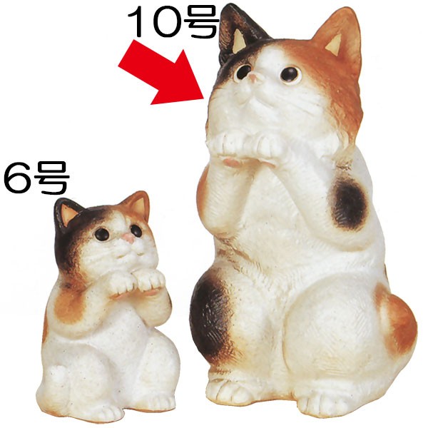 ねこ 猫 置物 信楽焼 おしゃれ 国産品 オブジェ 置き物 陶器 日本製