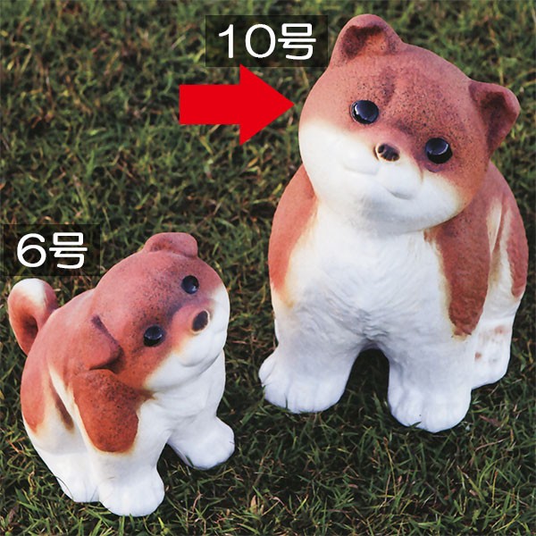 犬 いぬ 置物 信楽焼 おしゃれ 国産品 オブジェ 置き物 陶器製 日本製
