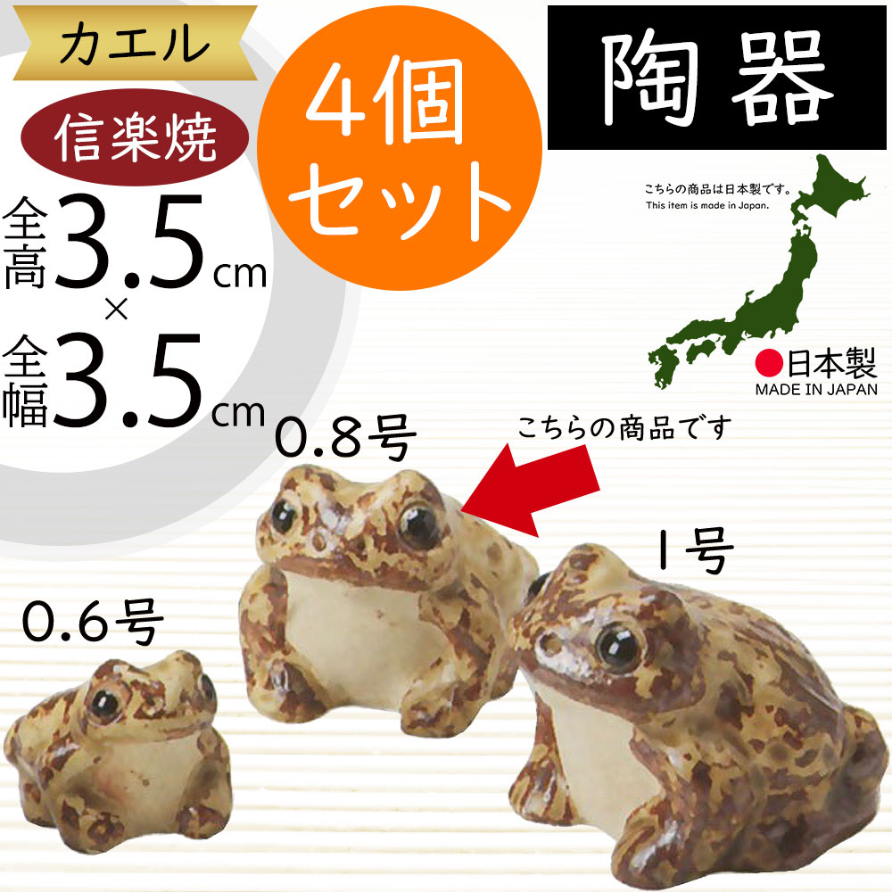 信楽焼　手作り出目笑い立ち蛙　(特大) 　蛙　カエル　かえる 信楽焼 手作り出目笑い立ち蛙 (特大) 52cm 蛙 カエル かえる 【公式通販】