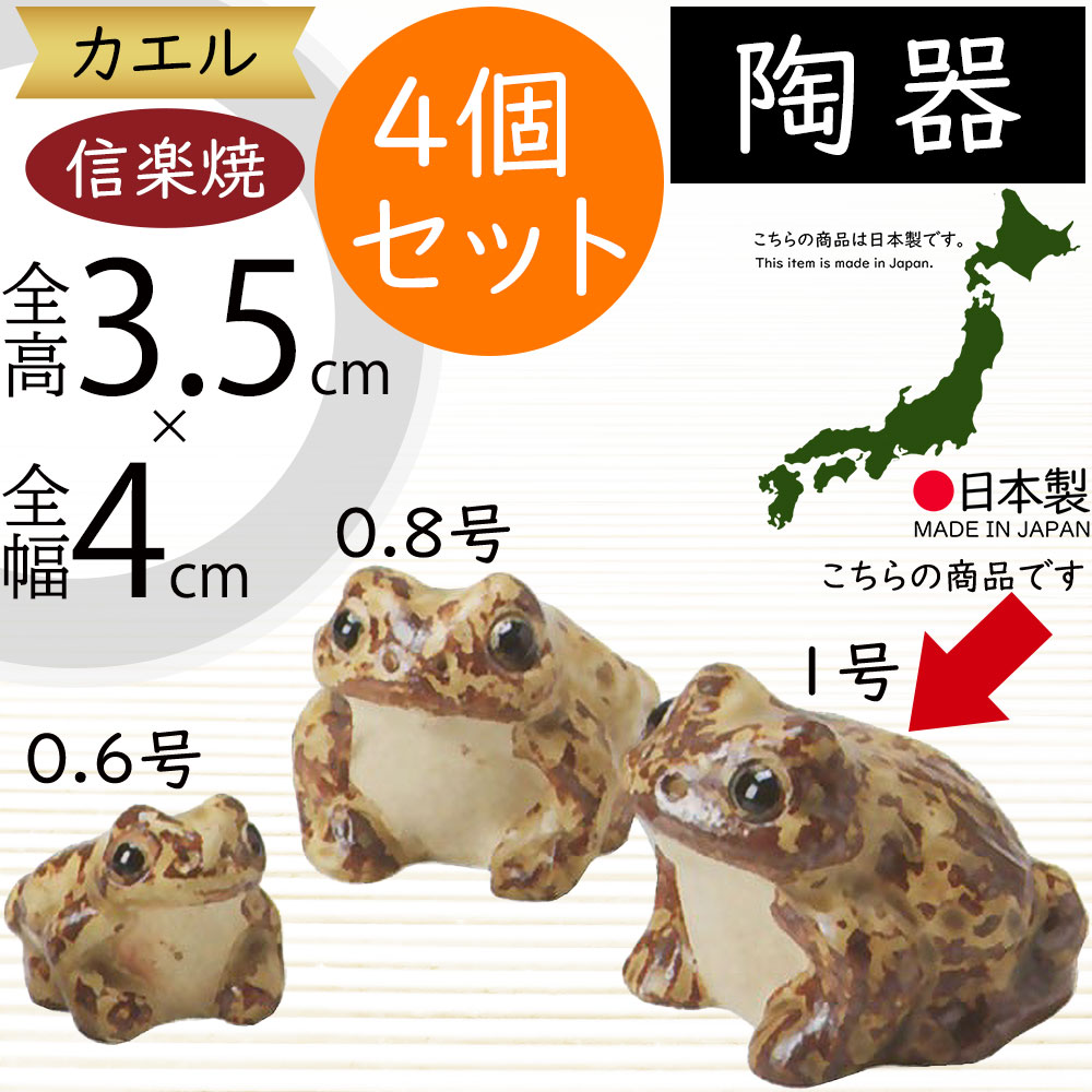 信楽焼 カエル 特大15号 親子かえる