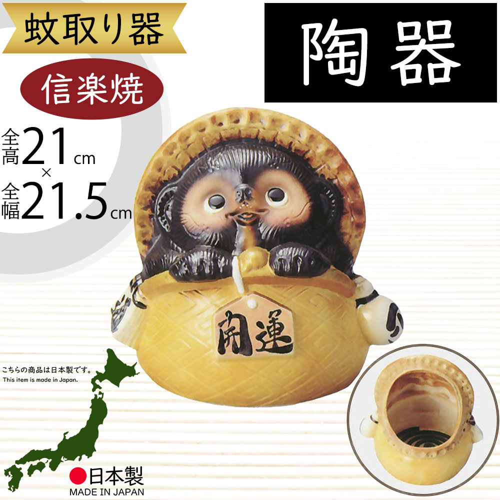 弥平次作　タヌキ 陶器 蚊取り線香器アンティーク 弥平次作 タヌキ 陶器 蚊遣 蚊取り線香器 アンティーク - メルカリ