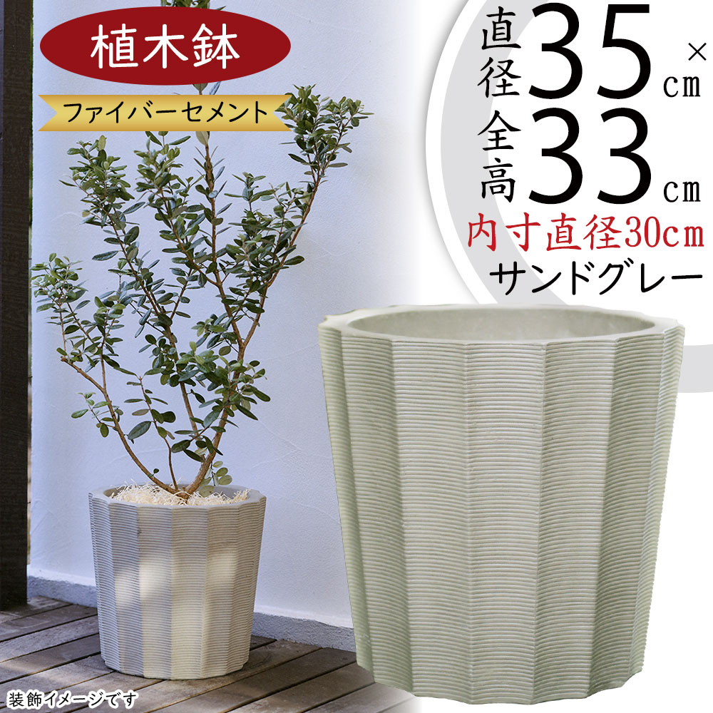 植木鉢 おしゃれ プランター 大型 人気 おすすめ ポット 観葉植物 園芸