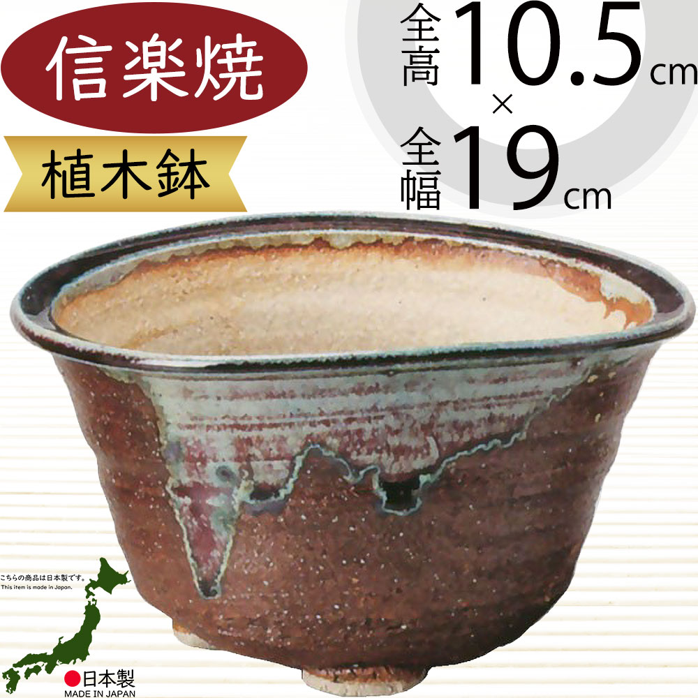 南蛮楕円足付